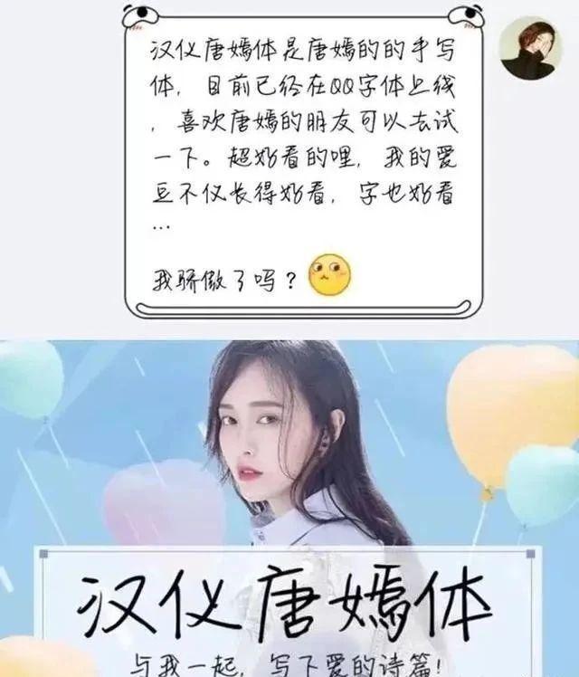 书法才华汉仪唐嫣体备受好评！龙8体育入口女艺人唐嫣展现(图4)